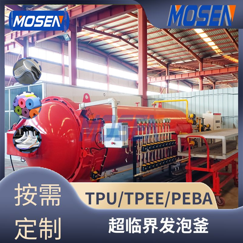 <b>超高分子聚合物發泡釜 多孔材料發泡設備</b>