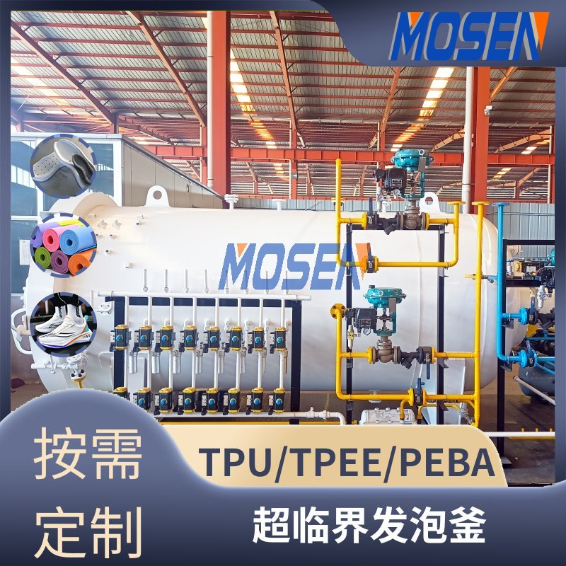 <strong>氮氣超臨界發泡釜</strong>