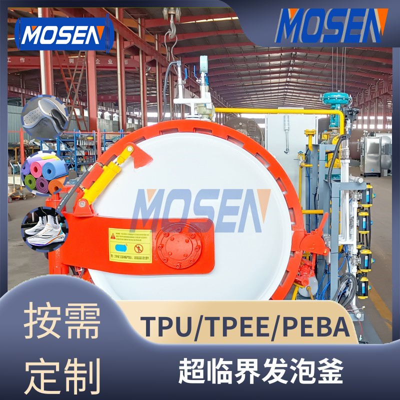 <b>超臨界新材料發泡設備</b>